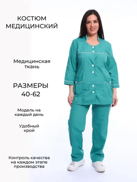 Референт Костюм медицинский рабочий женский на пуговицах