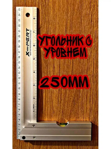 X-PERT Угольник столярный