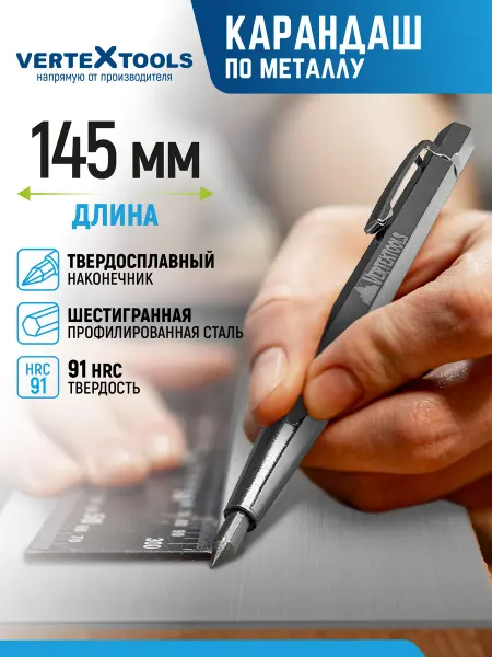 Vertextools Карандаш строительный