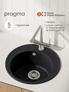 Pragma Мойка для кухни Virlem, 50*50 см, VRM7.Q5RB.043