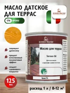 Borma wachs Масло датское для террас Terrace Oil цвет 174 ироко 125 мл