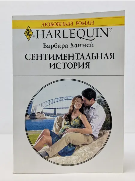 БУКИТИР Любовный роман. Сентиментальная история