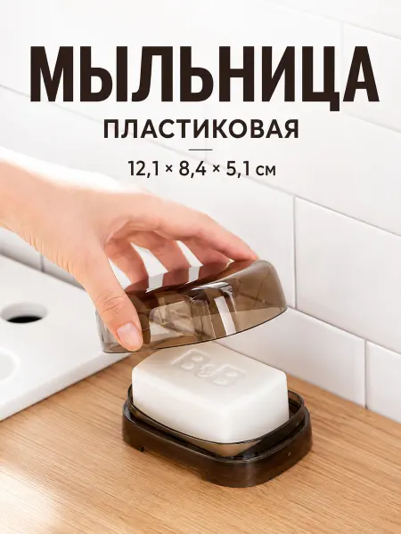 CHAHUA Мыльница для ванной и кухни со сливом