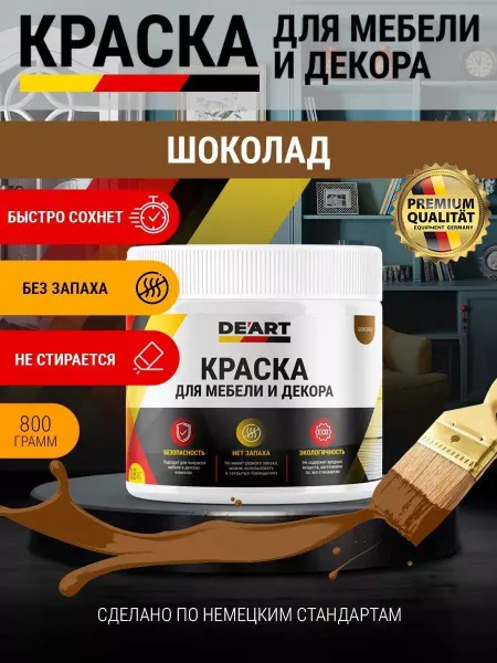De’art Акриловая краска для мебели из дерева шоколад