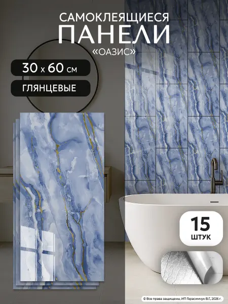 AMODECOR Панель на кухню фартук самоклеящаяся 60х30см ПВХ 15шт