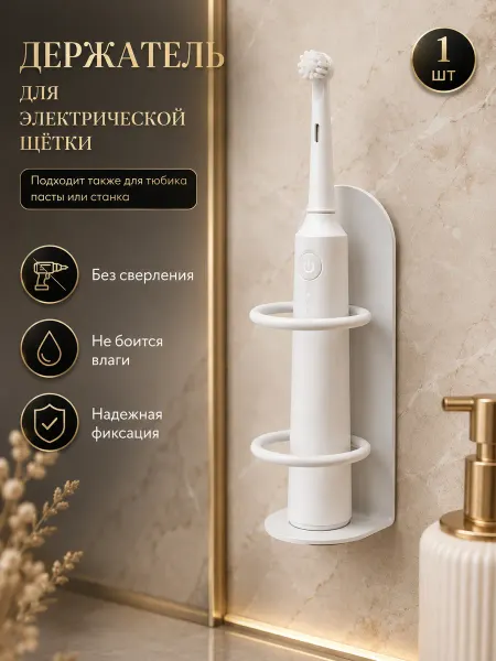 Marsel Home Стакан для зубных щеток настенный