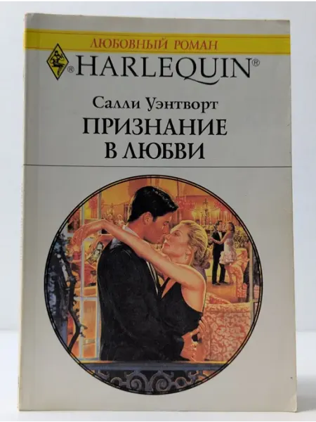 БУКИТИР Любовный роман. Признание в любви