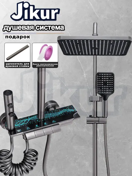 Jikur душевая система