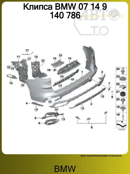 BMW Заклёпка 6,1*18*17 пластик JEEP CHEROKEE (KJ) (2002-2006)