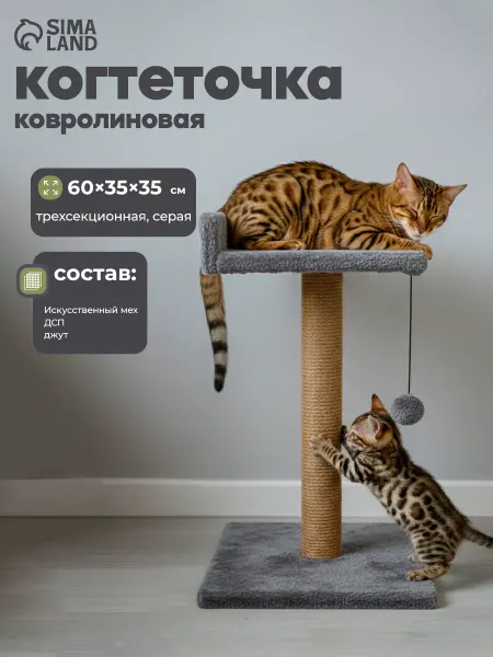 Petmil Когтеточка - столбик Релакс, 60×35×35 см, серая