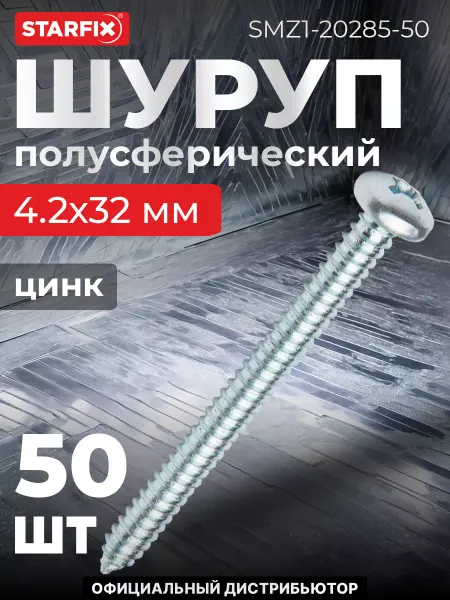 STARFIX Шурупы 4.2х32 мм полусферические 50 шт оцинкованные