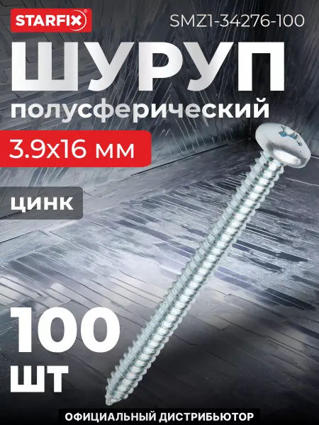STARFIX Шурупы 3.9х16 мм полусферические 100 шт оцинкованные