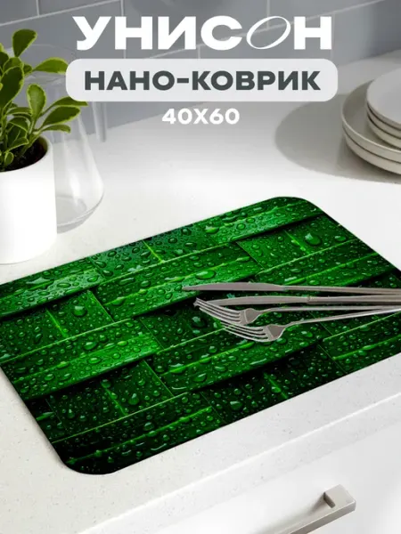 Унисон Коврик на стиральную машинку 60х40