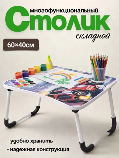 Складной многофункциональный стол, 60×40 см, для дома и ноутбука
