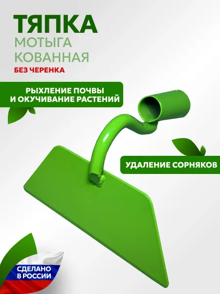 Тяпка - мотыга металлическая для огорода и сада без черенка