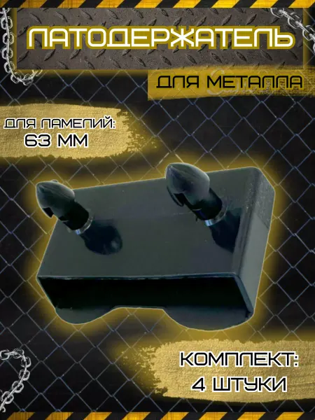 ТехноМастер Латодержатель для металла