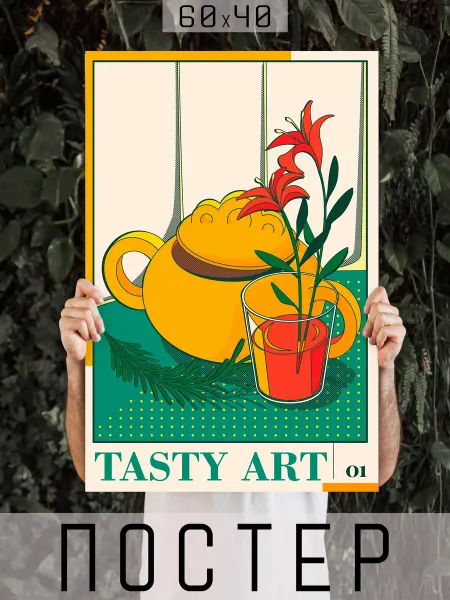 ARTHOMERY Постер на кухню интерьерный винтажный Tasty art 60х40см