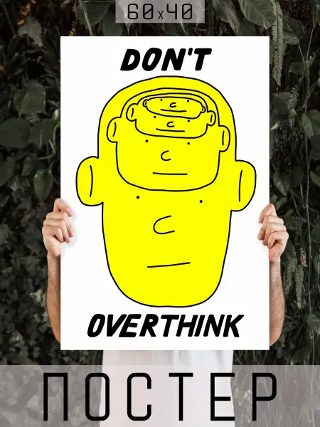 ARTHOMERY Постер на стену ироничный прикол Don't overthink 60х40см