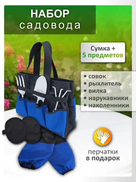 AutoPremium Садовые инструменты набор для огорода 6 предметов