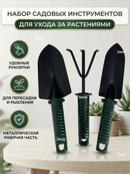 Набор садовых инструментов для рассады 60204-270-17