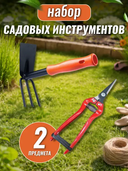 FORMULA PROF_HOME Секатор ножницы и мотыжка