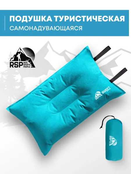 RSP Подушка самонадувающаяся Sweet (светло-синяя)