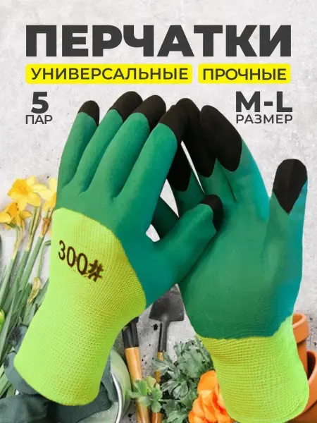 TaVlaSa Перчатки садовые с двойным вспененным нитриловым покрытием