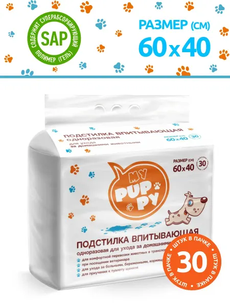 My Puppy Пеленки для собак впитывающие одноразовые 60х40см,30шт.в уп