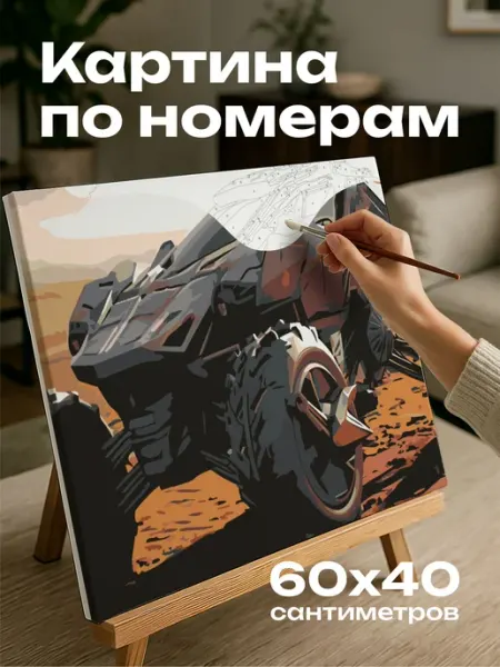 QuizArt Картина по номерам 60х40 см