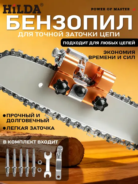 Заточка для цепи бензопилы,Точилка для цепной пилы,маленький