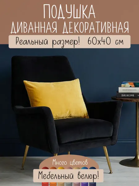 Udivan Подушка 60х40 см декоративная диванная