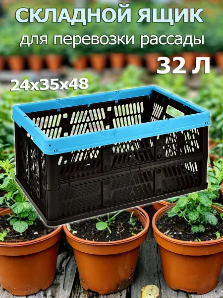 Ящик для хранения пластиковый складной 10 л
