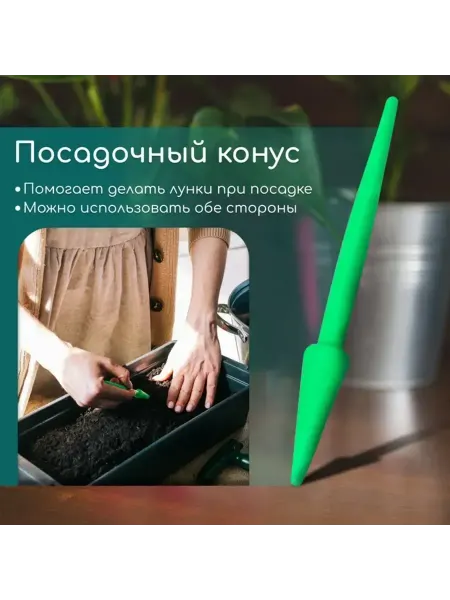 Посадочный инструмент в наборе