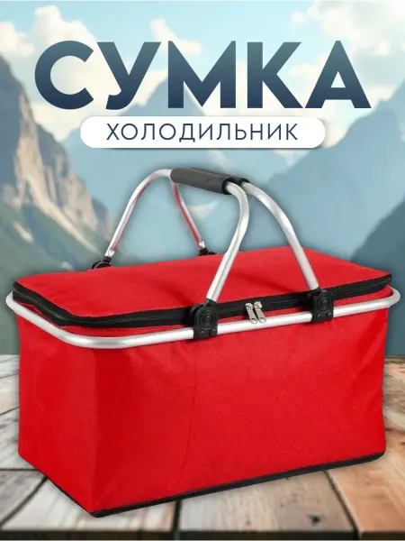 HadAndHadShop Сумка холодильник