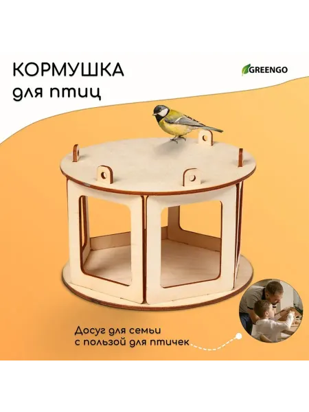 Greengo Деревянная кормушка для птиц БЕСЕДКА 16.5 см