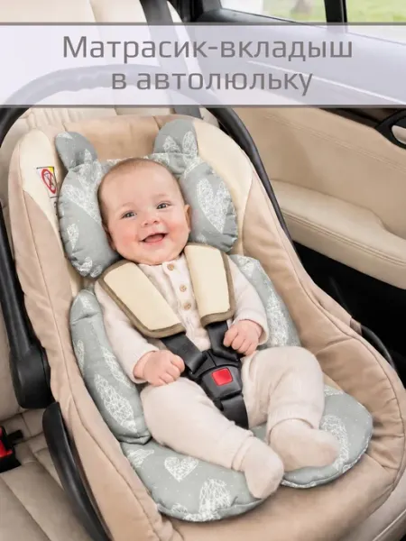 ЧудоДетство Вкладыш - матрасик из хлопка в автолюльку 60х45см