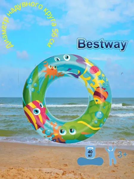Bestway Круг надувной детский, d 56 см, от 3-6 лет