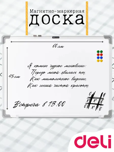 DELI Доска магнитно-маркерная белая 60х45см, алюминий