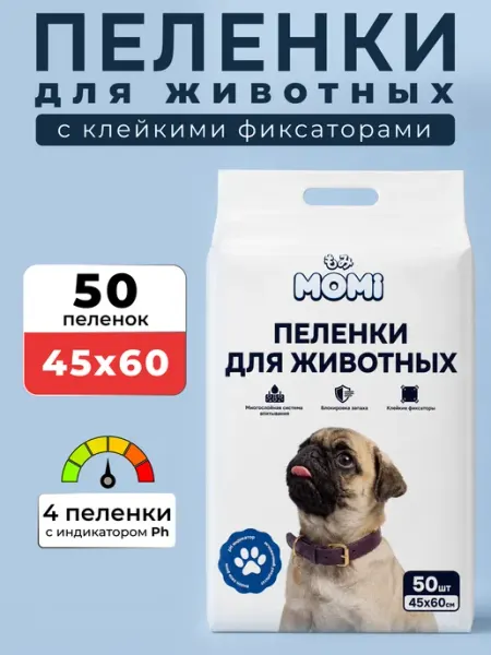 MOMI Пеленки для собак одноразовые на липучках 60х45, 50 штук