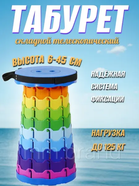 М&М 63 Стул табурет складной телескопический туристический