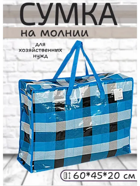 Рыжий кот Сумка на молнии, 60х45х20см