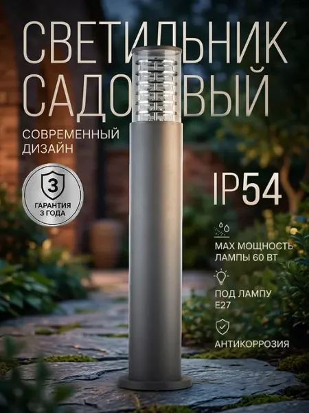 Feron Светильник уличный садовый DH0805 столб