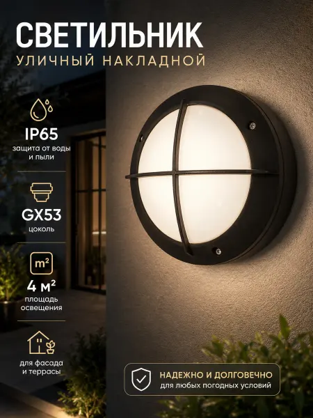 ELEKTROSTANDARD Светильник уличный настенный фасадный подсветка фасада дома