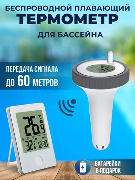 FanJu Термометр-поплавок для бассейна беспроводной