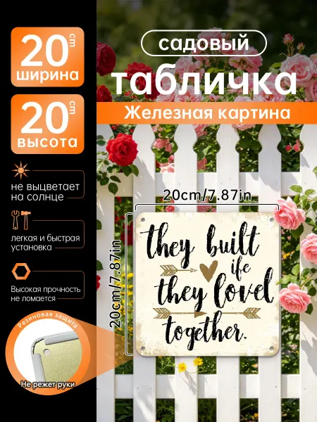 Уличный декор Железная картина "Букет на стуле" подарок