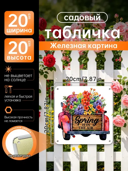 Уличный декор Железная картина Велосипед подарок