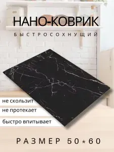 Коврик для сушки посуды; впитывающий, диатомитовый 60х50 см