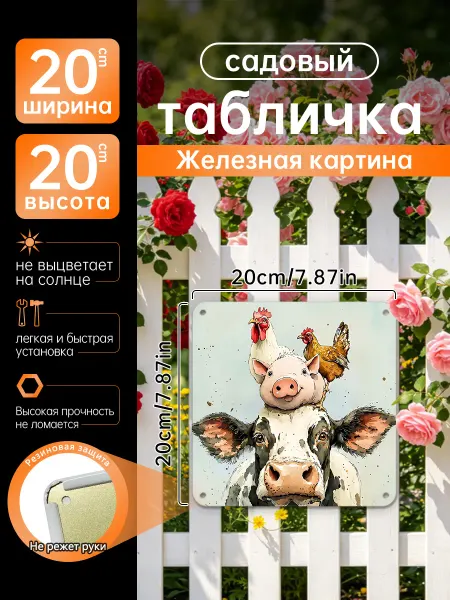 Садовый декор Железная картина Кролик с рулоном подарок