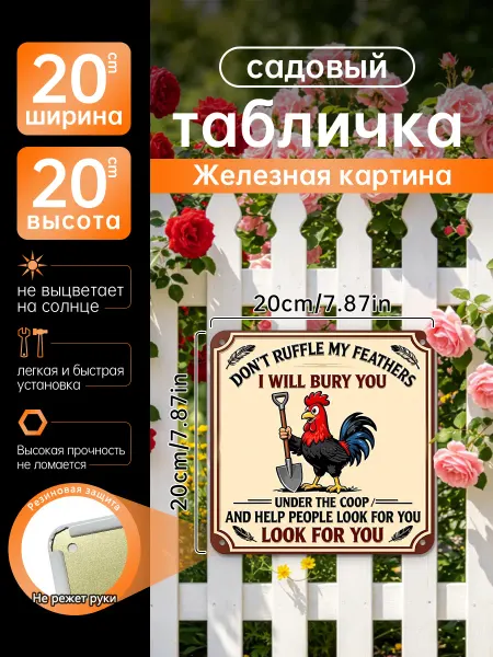Уличный декор Железная картина Футбольный мяч подарок