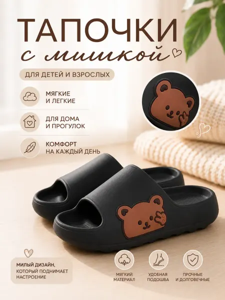 Ibrico Тапочки резиновые